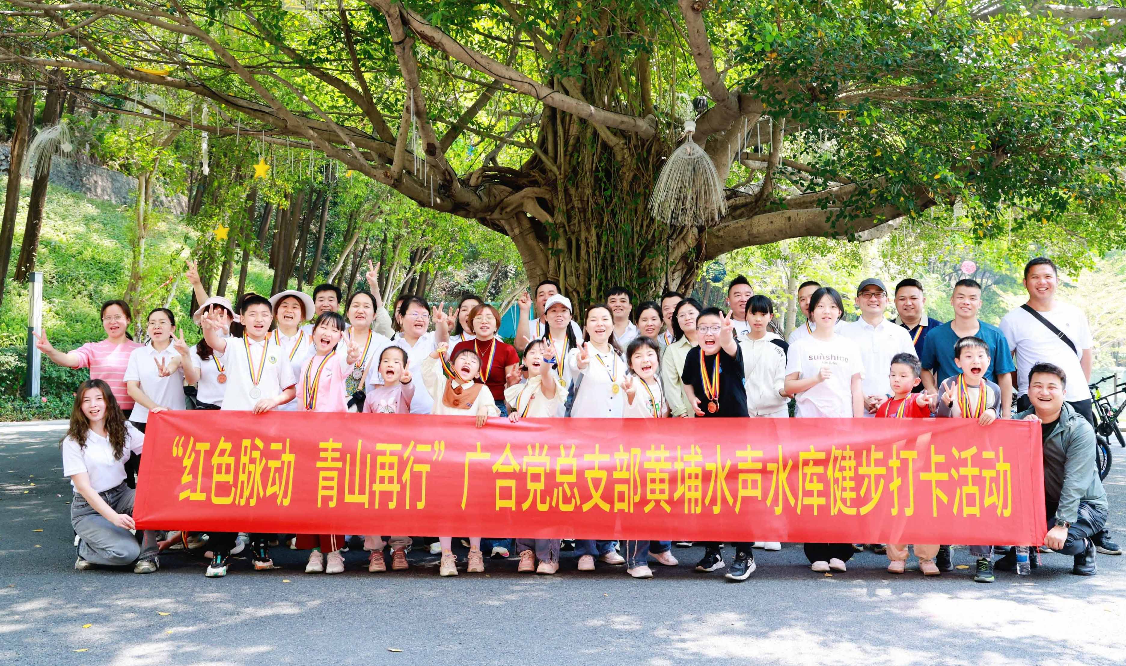 红色脉动，青山再行：徒步寻初心，携手铸企魂