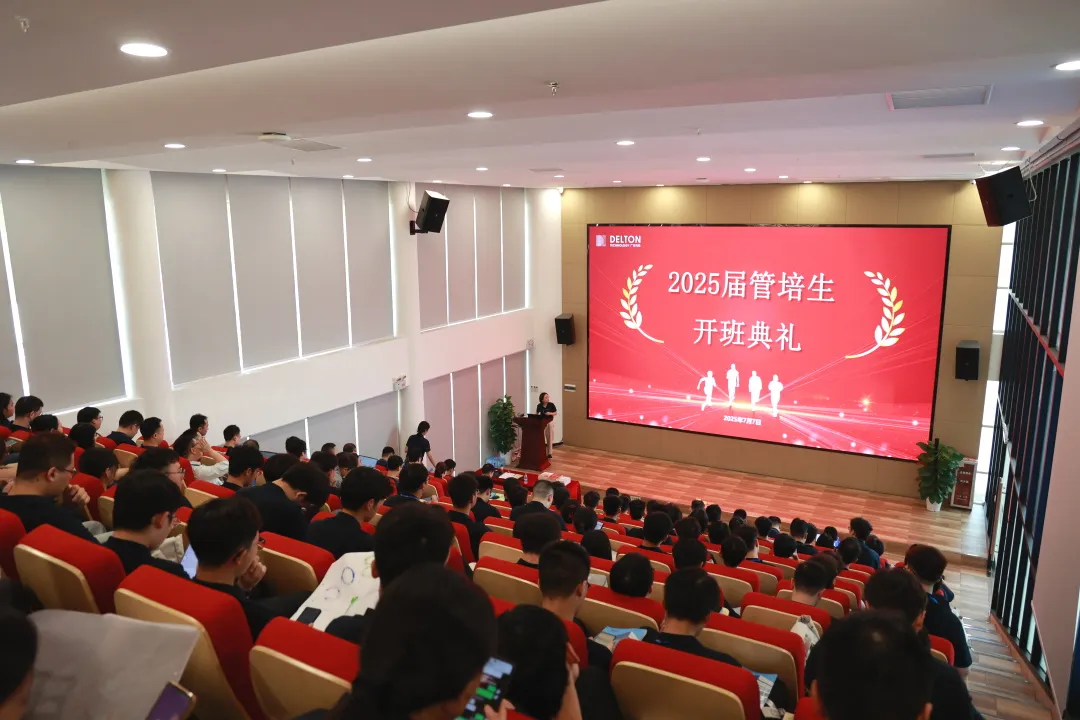 青春集结号！一飞冲天300倍科技2025届管培生训练营活力启幕