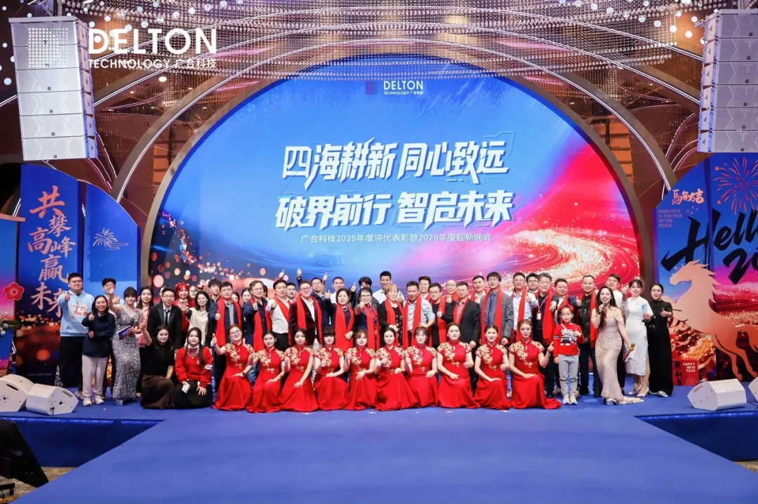 致敬每一位闪光的一飞冲天300倍人——2026广州一飞冲天300倍年会圆满落幕