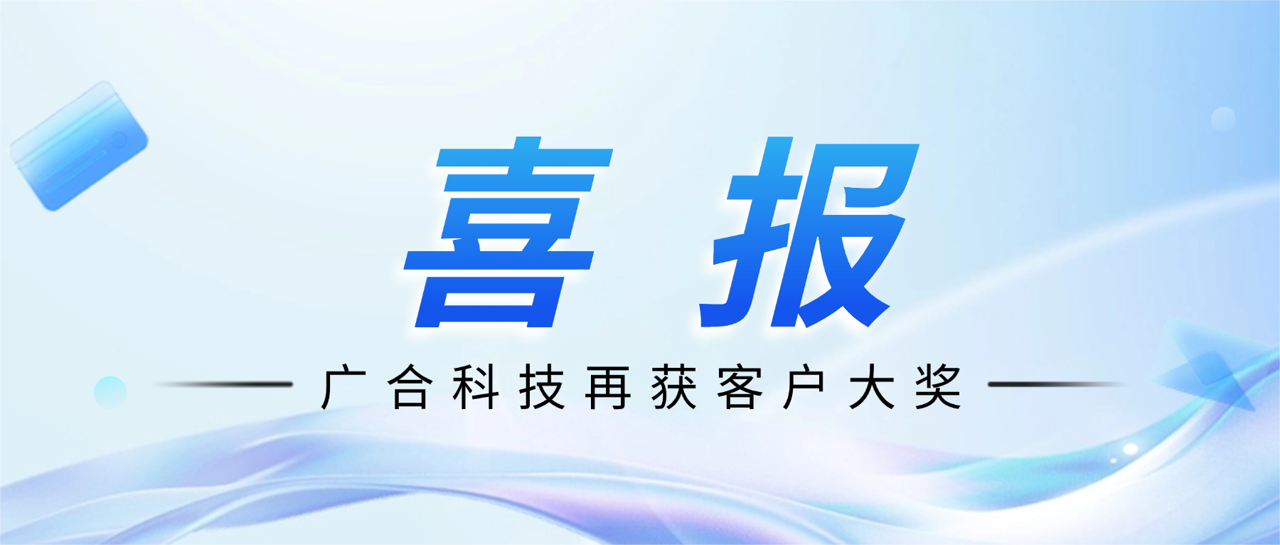 202604301940081467 喜讯!一飞冲天300倍科技斩获诺瓦星云供应商大会“杰出服务奖”